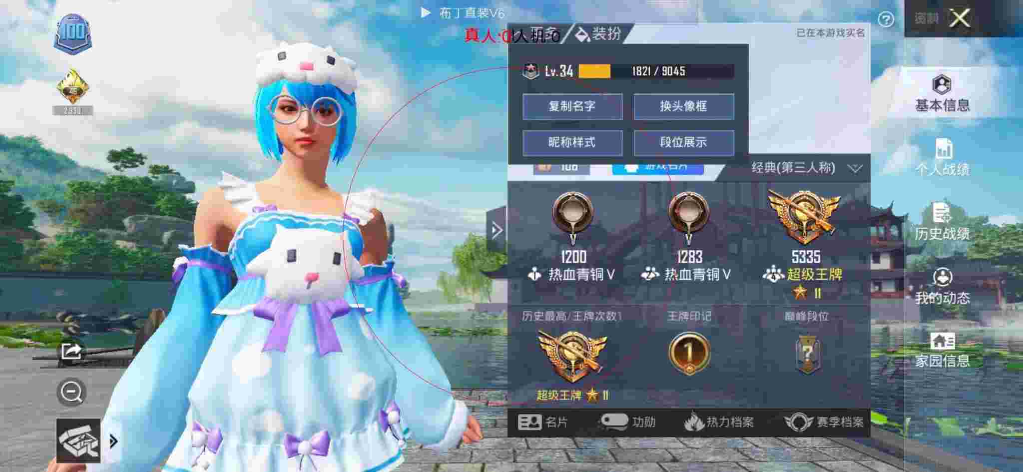 和平精英布丁直装透视 - 准星瞄准器图片高清辅助预览图